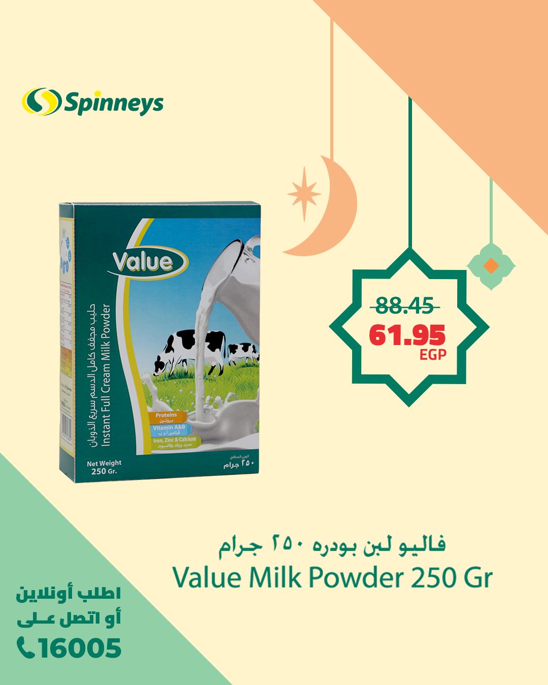 spinneys offers from 9feb to 9feb 2025 عروض سبينس من 9 فبراير حتى 9 فبراير 2025 صفحة رقم 12